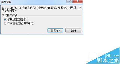 excel怎么按百分比排序呢?插图8 excel怎么按百分比排序呢?