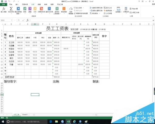 excel怎么将数据首尾颠倒?插图1 excel怎么将数据首尾颠倒?