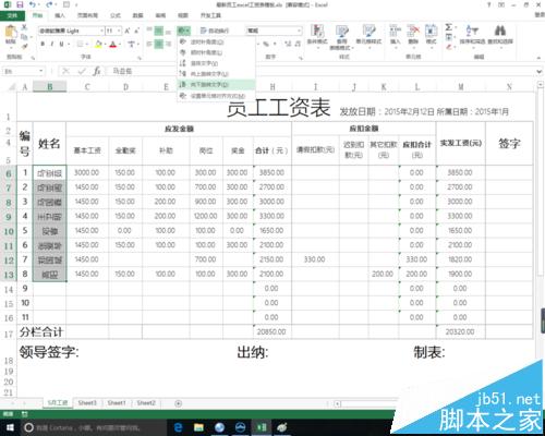 excel怎么将数据首尾颠倒?插图3 excel怎么将数据首尾颠倒?