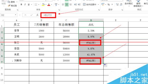 Excel中iferro函数的详细使用教程