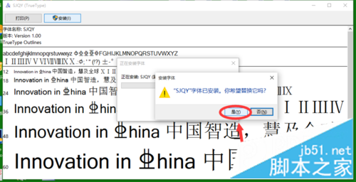 如何在excel里输入钢筋字母符号的方法步骤插图2 如何在excel里输入钢筋字母符号的方法步骤