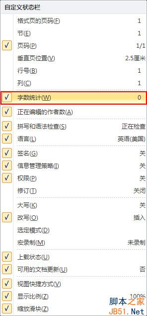 word字数统计在哪里?插图5 word字数统计在哪里?