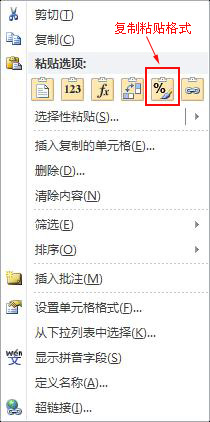 Excel格式刷怎么用呢?插图 Excel格式刷怎么用呢?