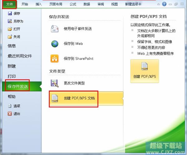 Excel工作簿如何保存为PDF呢?插图 Excel工作簿如何保存为PDF呢?