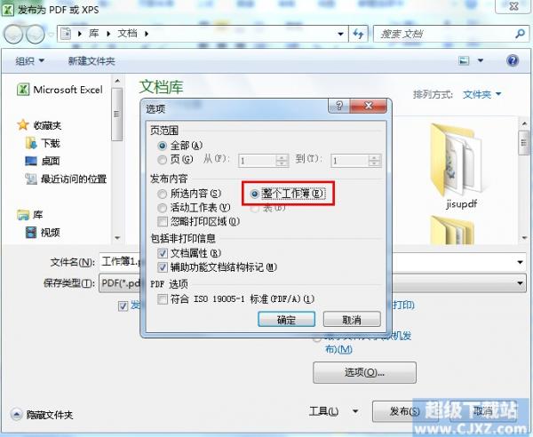 Excel工作簿如何保存为PDF呢?插图2 Excel工作簿如何保存为PDF呢?
