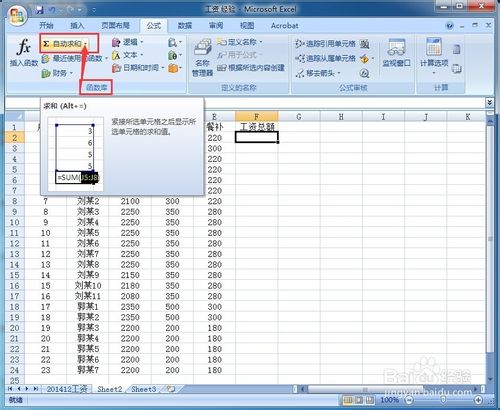 excel工作表的行或列怎么自动求和?你一定知道！