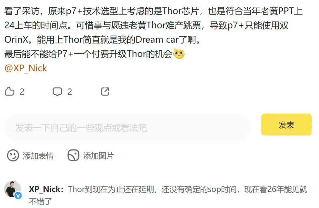 蔚小理大战分水岭，这次真的来了插图4