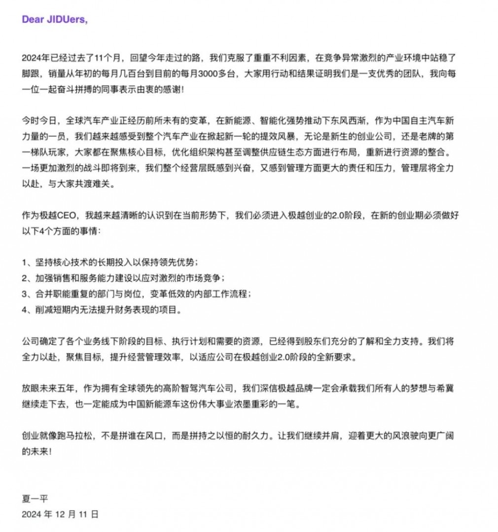 极越会等来白衣骑士吗