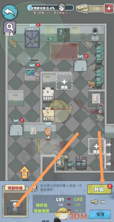 《开个密室馆》可疑铁柜升级方法插图3