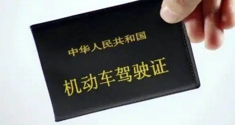 c1驾照一次性扣9分会有什么后果(c1驾照一次性扣6分有什么影响)