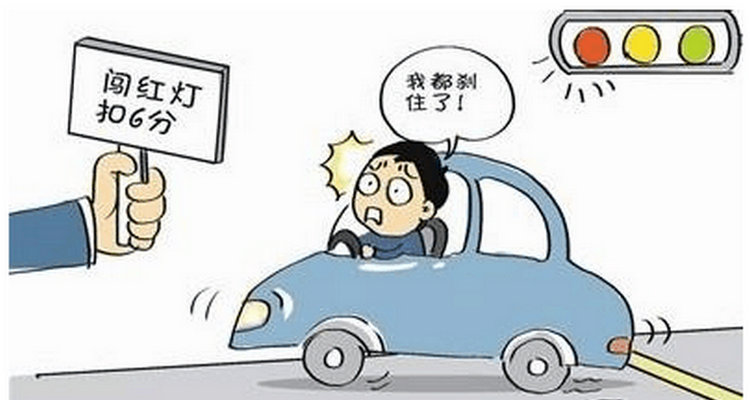 如何查自己是否闯红灯了(如何查自己是否被起诉)