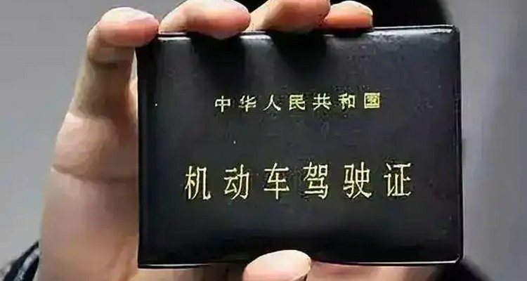 驾照没带可以开车吗(驾照没带可以开货车吗)