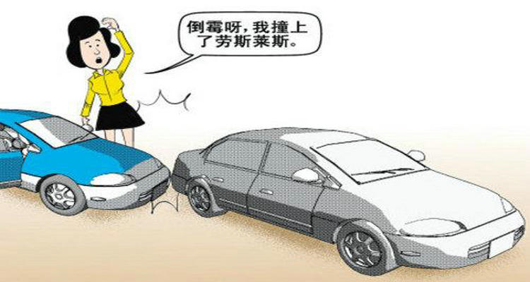 新车撞了去4s店修还是修理厂修(新车撞了去4s店还是修理店没有车牌)插图