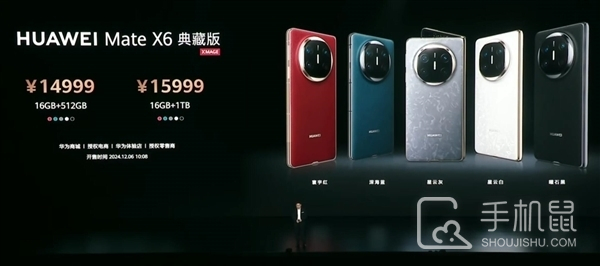 华为Mate X6系列价格介绍，华为Mate X6全系列价格一览