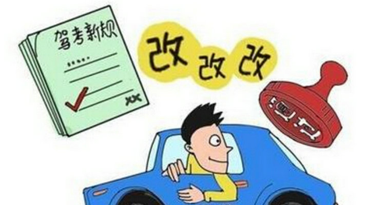 驾照到期换新驾照需要什么手续(驾照到期换新驾照体检什么内容)