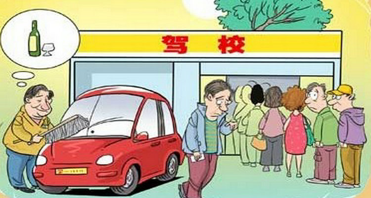 选驾校要注意哪些事项(选驾校要注意哪些事项知乎)