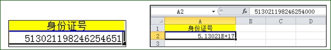 Excel输入身份证号显示不全怎么办?Excel输入身份证号技巧分享