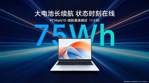首批搭载Intel酷睿5 220H! 荣耀笔记本X16 Plus正式发布:5099元起插图4 首批搭载Intel酷睿5 220H! 荣耀笔记本X16 Plus正式发布:5099元起插图4