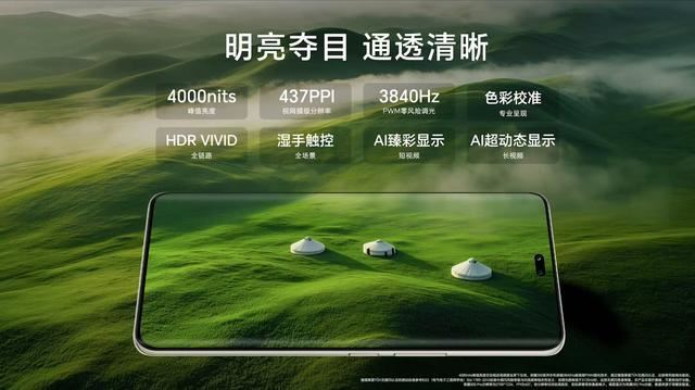 荣耀300系列对比上代有多少不同? 荣耀300系列与荣耀200系列区别对比插图2 荣耀300系列对比上代有多少不同? 荣耀300系列与荣耀200系列区别对比插图2