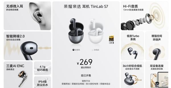 最高40小时续航! 荣耀发布三款真无线耳机:269元起插图18