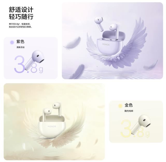 最高40小时续航! 荣耀发布三款真无线耳机:269元起插图7