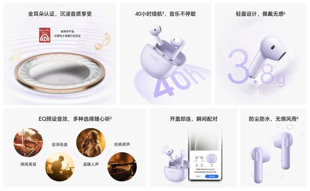 最高40小时续航! 荣耀发布三款真无线耳机:269元起插图8