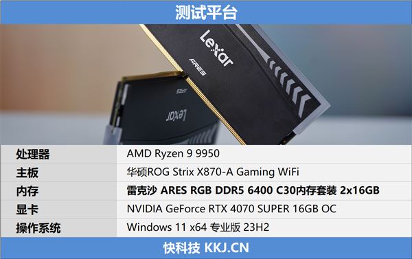 普通玩家也有发烧级享受! 雷克沙ARES RGB DDR5-6400 C30内存条评测插图11