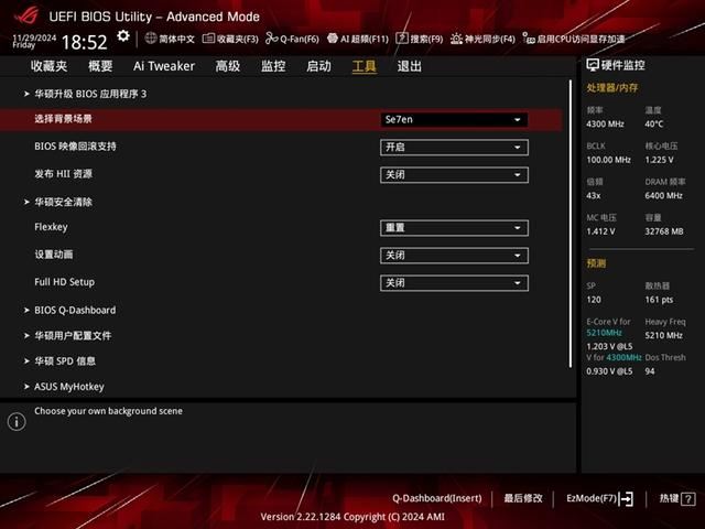纯白外表下235W稳定释放! 华硕ROG STRIX X870-A GAMING WIFI吹雪主板评测插图20