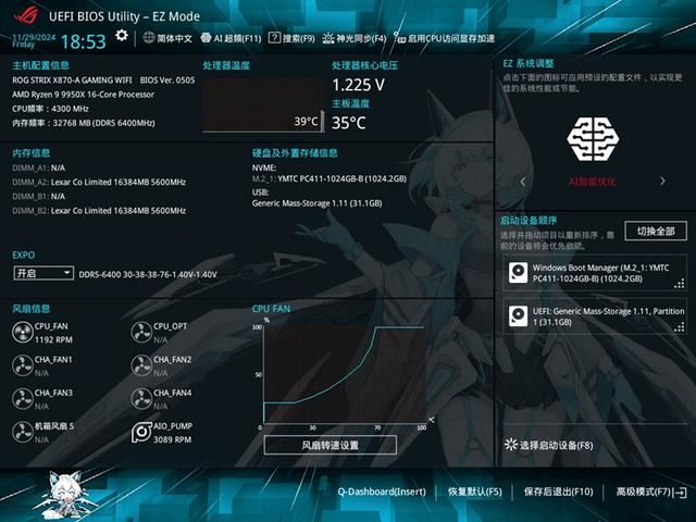 纯白外表下235W稳定释放! 华硕ROG STRIX X870-A GAMING WIFI吹雪主板评测插图22