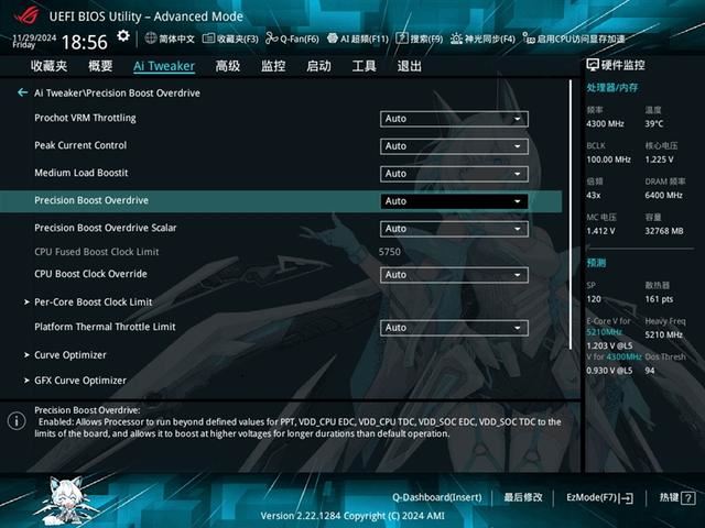 纯白外表下235W稳定释放! 华硕ROG STRIX X870-A GAMING WIFI吹雪主板评测插图24