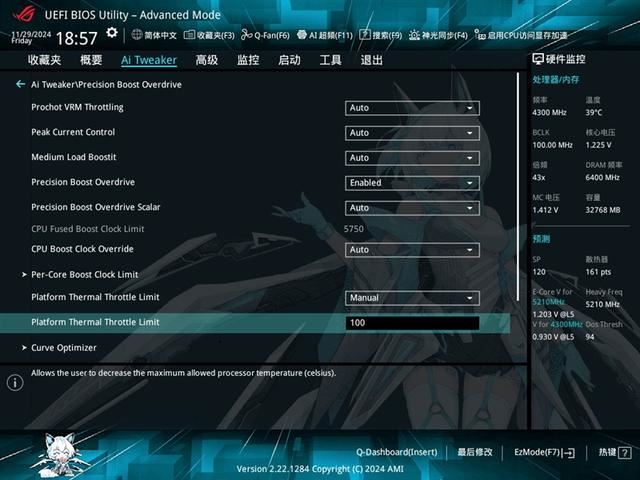 纯白外表下235W稳定释放! 华硕ROG STRIX X870-A GAMING WIFI吹雪主板评测插图26