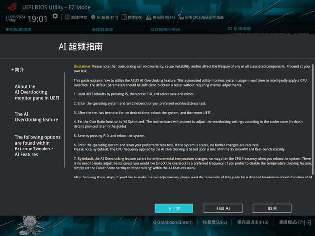 纯白外表下235W稳定释放! 华硕ROG STRIX X870-A GAMING WIFI吹雪主板评测插图30