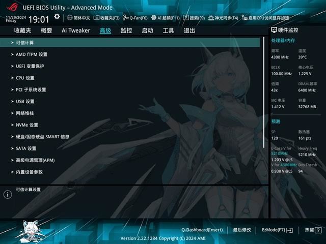 纯白外表下235W稳定释放! 华硕ROG STRIX X870-A GAMING WIFI吹雪主板评测插图31
