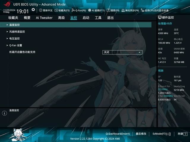 纯白外表下235W稳定释放! 华硕ROG STRIX X870-A GAMING WIFI吹雪主板评测插图32
