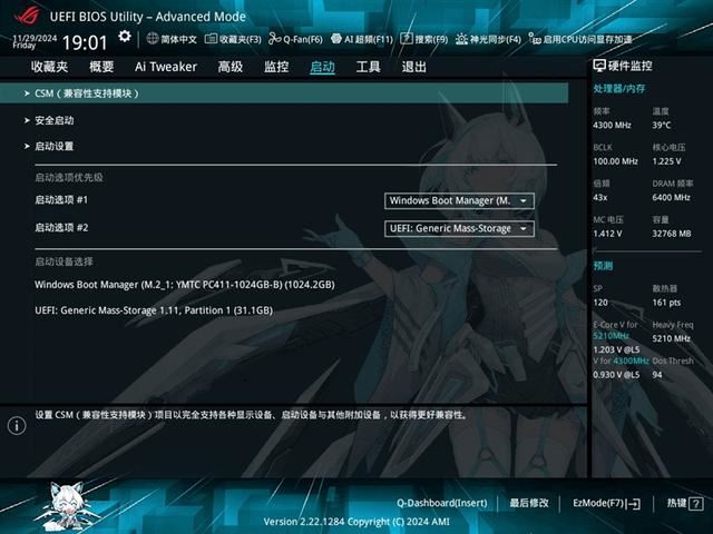 纯白外表下235W稳定释放! 华硕ROG STRIX X870-A GAMING WIFI吹雪主板评测插图34