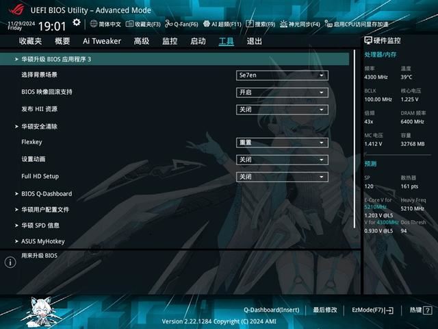 纯白外表下235W稳定释放! 华硕ROG STRIX X870-A GAMING WIFI吹雪主板评测插图35