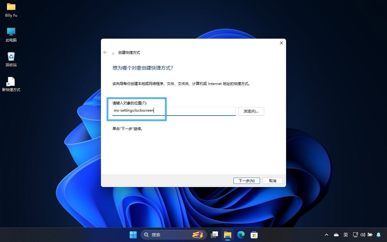 Win11中设置中ms-settings 快捷指令使用指南插图2 Win11中设置中ms-settings 快捷指令使用指南插图2