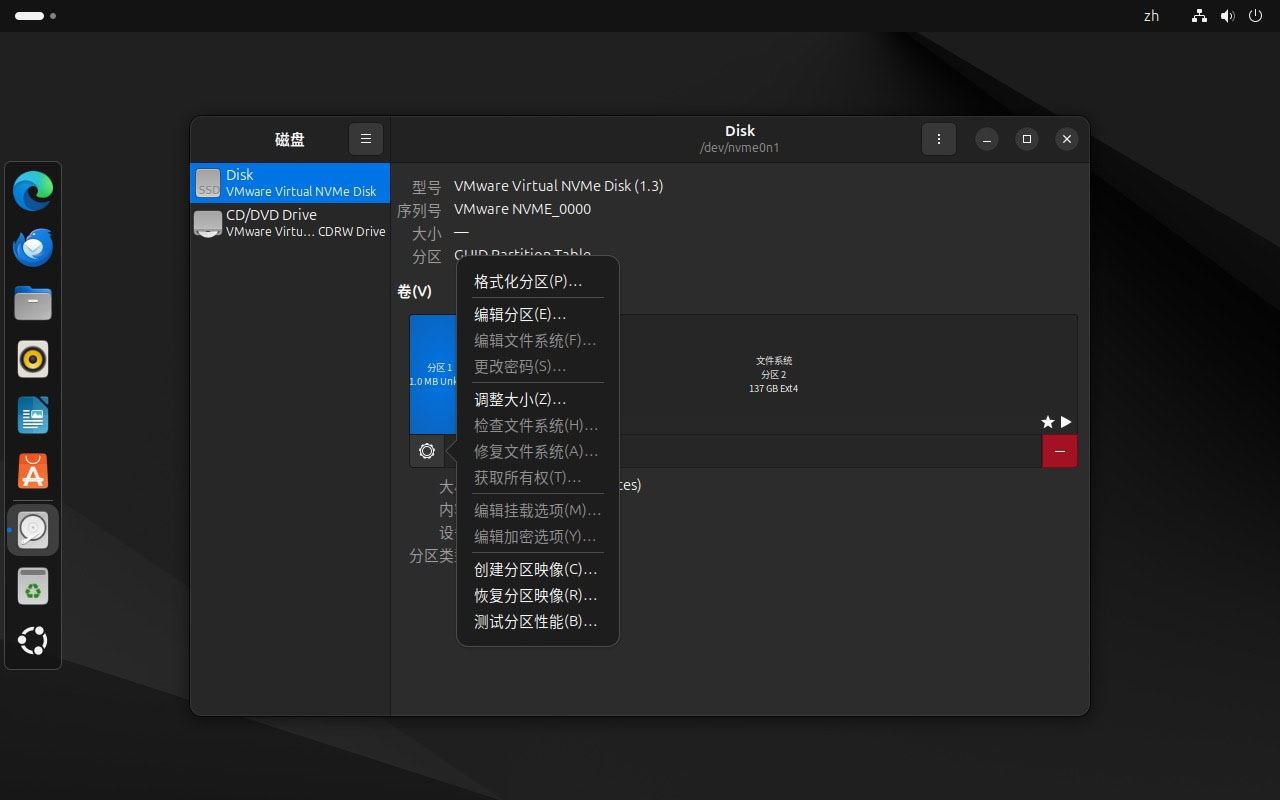 Ubuntu零基础入门到精通:Ubuntu存储和磁盘空间管理指南插图3