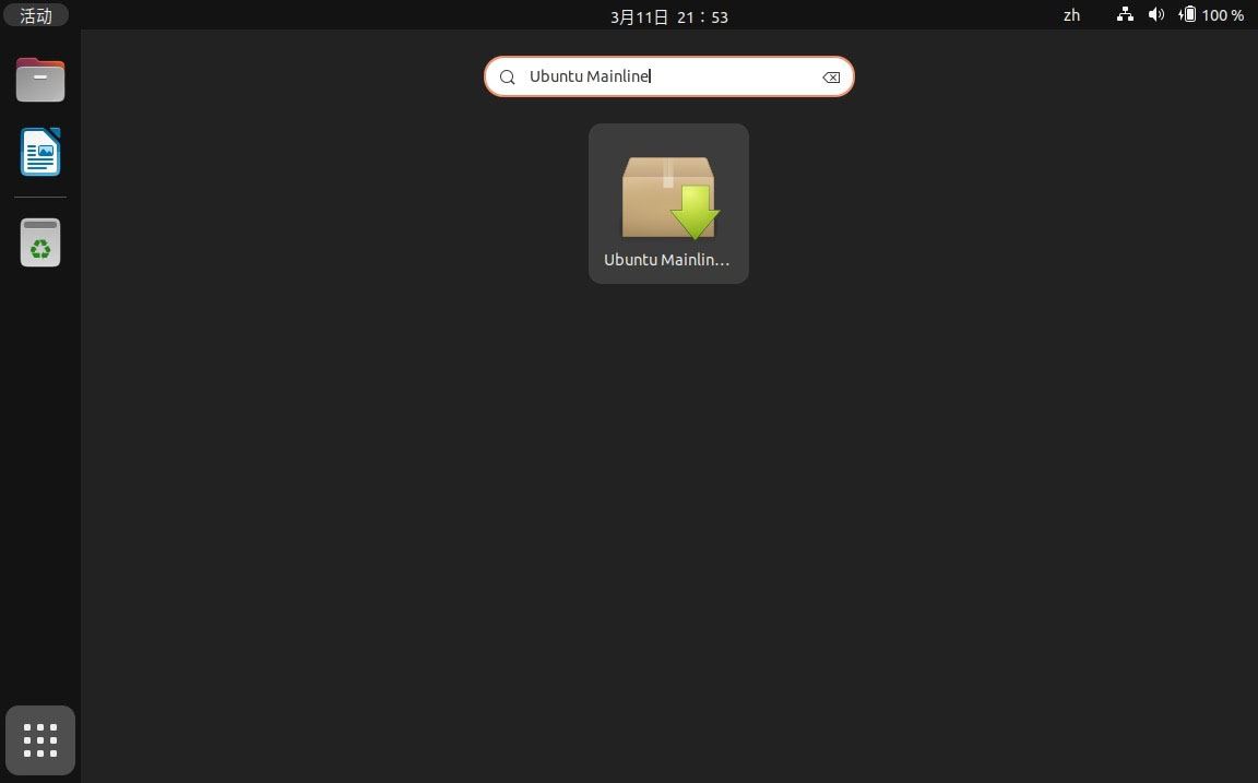 如何在Ubuntu中安装LinuxMainline主线内核? 手动安装Linux内核方法插图1