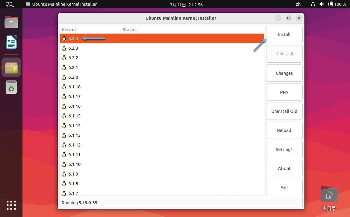 如何在Ubuntu中安装LinuxMainline主线内核? 手动安装Linux内核方法插图2