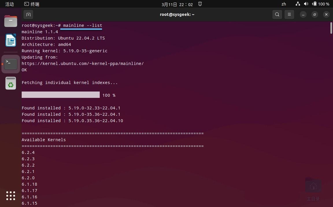 如何在Ubuntu中安装LinuxMainline主线内核? 手动安装Linux内核方法插图4