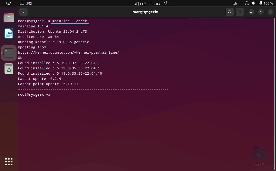 如何在Ubuntu中安装LinuxMainline主线内核? 手动安装Linux内核方法插图5