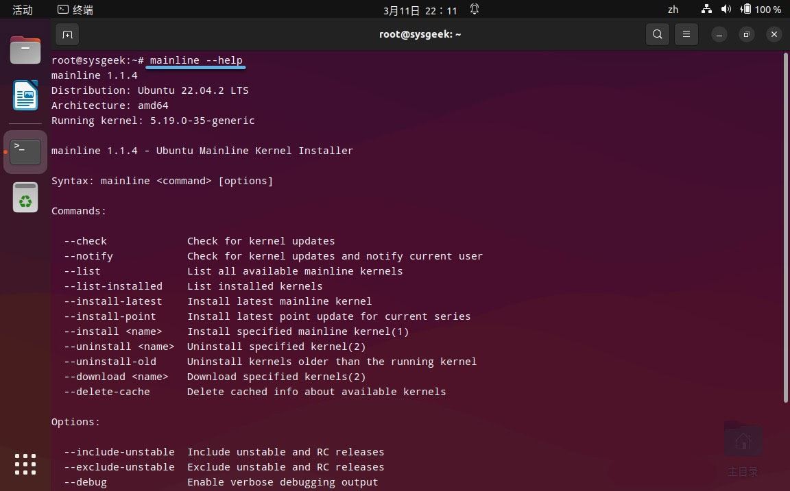 如何在Ubuntu中安装LinuxMainline主线内核? 手动安装Linux内核方法插图6