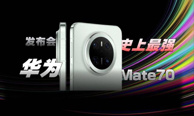 小米15和华为Mate70买哪个好？华为Mate70对比小米15全面评测插图2