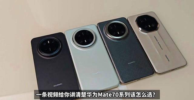 小米15和华为Mate70买哪个好？华为Mate70对比小米15全面评测插图4