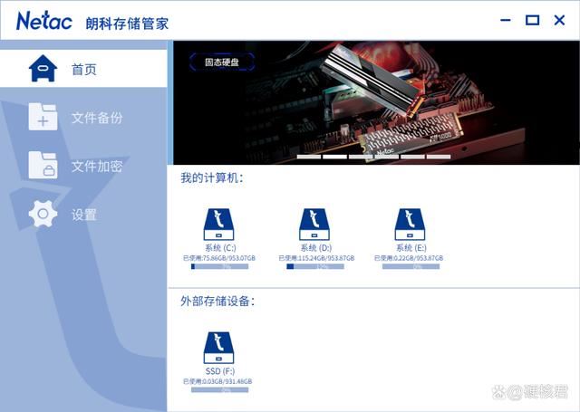 动存储新标杆! 朗科ZX20L移动固态硬盘测评插图11 动存储新标杆! 朗科ZX20L移动固态硬盘测评插图11