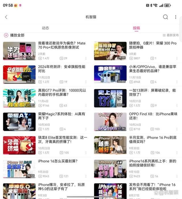 折叠屏的标杆! 华为Mate X6手机全面测评插图4