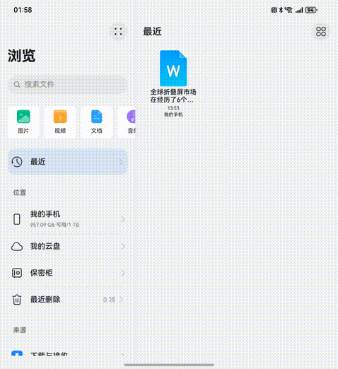 折叠屏的标杆! 华为Mate X6手机全面测评插图8