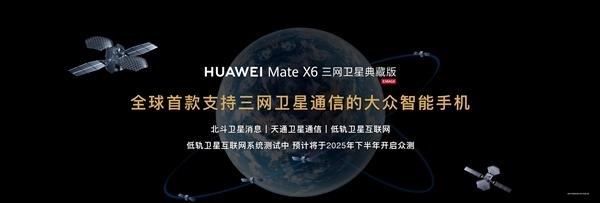 华为matex6多少钱? 华为Mate X6系列开售:12999元起插图3