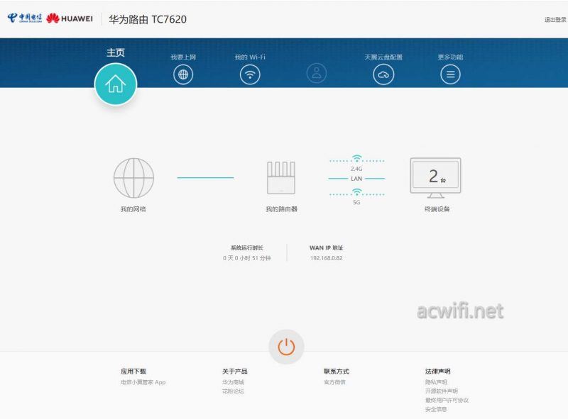 又一海思的Wi-Fi 7! 华为TC7620路由器拆机测评插图36 又一海思的Wi-Fi 7! 华为TC7620路由器拆机测评插图36